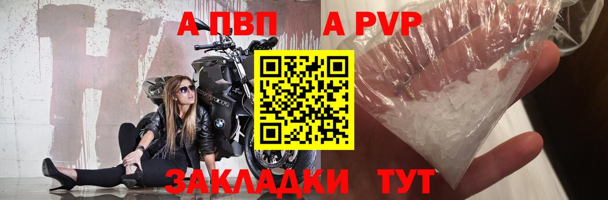 Сыктывкар  Alpha PVP крисы CK  Alpha-PVP Crystall  Alpha PVP кристаллы  А ПВП  Вход с VPN 