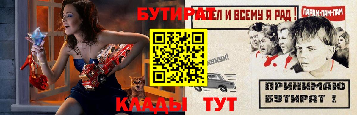 БУТИРАТ бутандиол Сыктывкар