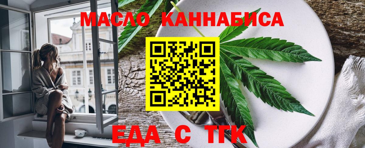 Печенье с ТГК конопля Сыктывкар