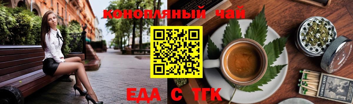 Печенье с ТГК марихуана  Вход с VPN  Сыктывкар 