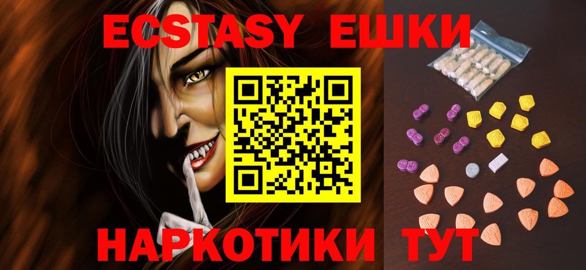 наркотики  Экстази 300 mg  Сыктывкар  Вход с VPN  Ecstasy 99% 