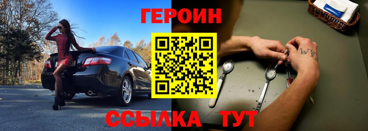 Героин  Героин Афган  Вход с VPN  Сыктывкар 