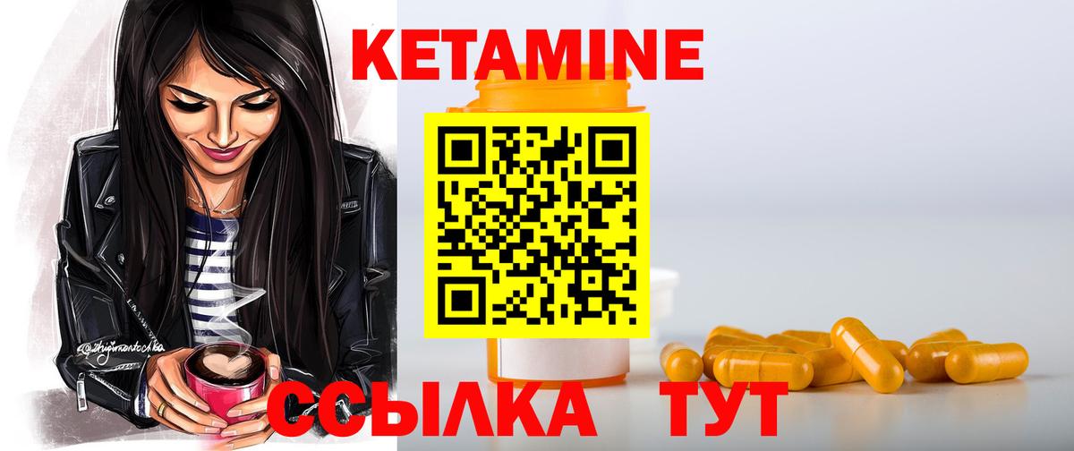 Кетамин ketamine Сыктывкар