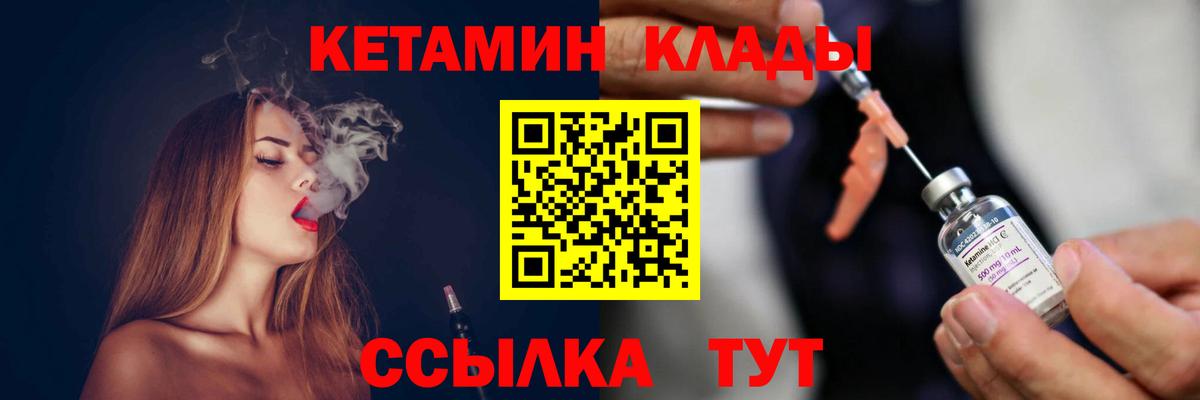 Сыктывкар  КЕТАМИН ketamine  Вход с VPN  Кетамин ketamine 