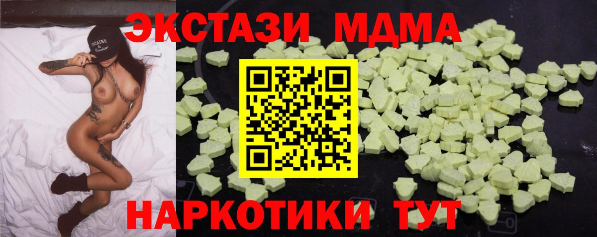MDMA  Вход с VPN  Сыктывкар  МДМА Molly 