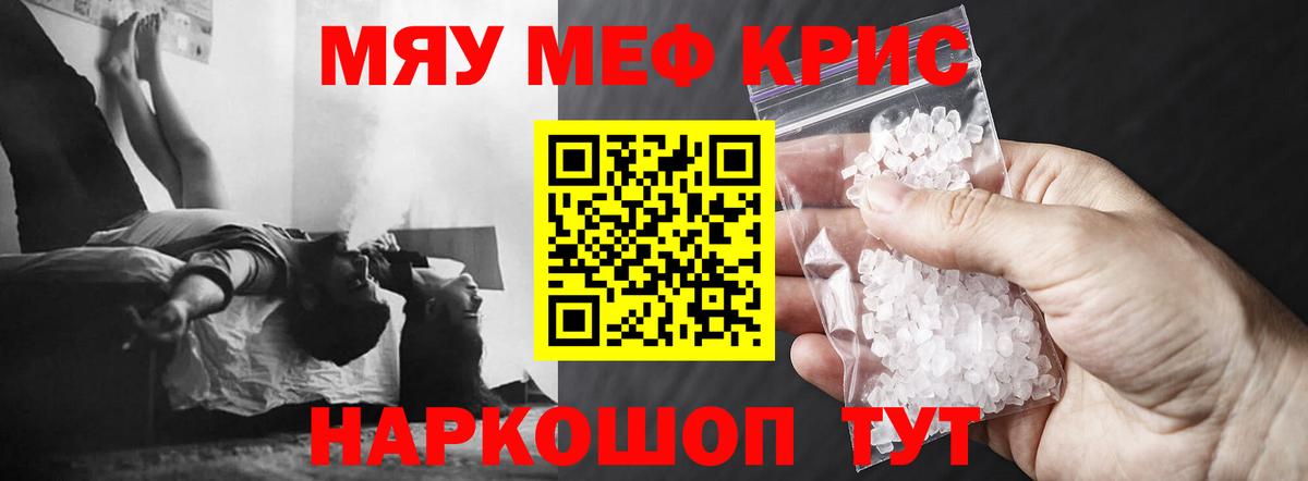 Меф мука Сыктывкар