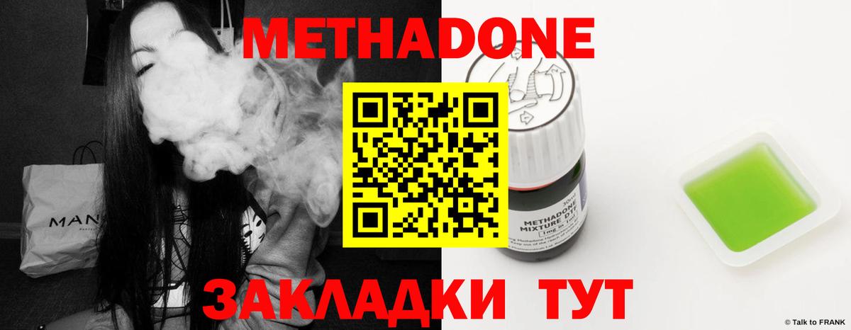 Метадон кристалл  Вход с VPN  Сыктывкар 