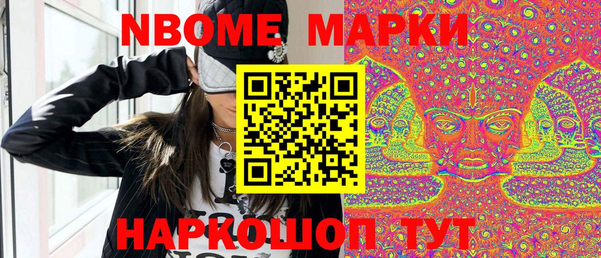 Сыктывкар  Марки 25I-NBOMe 1,8мг  Вход с VPN 