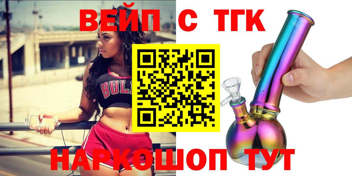 Сыктывкар  ТГК Wax  Вход с VPN  Дистиллят ТГК вейп 